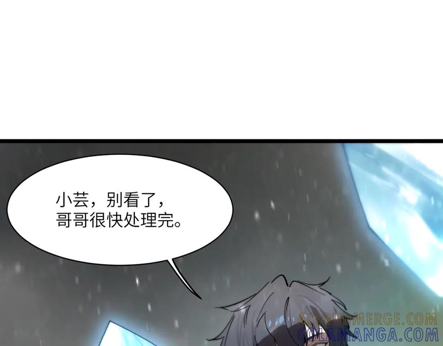 《SSS级超越常理的圣骑士》第102话 大敌来临（上） 第37页