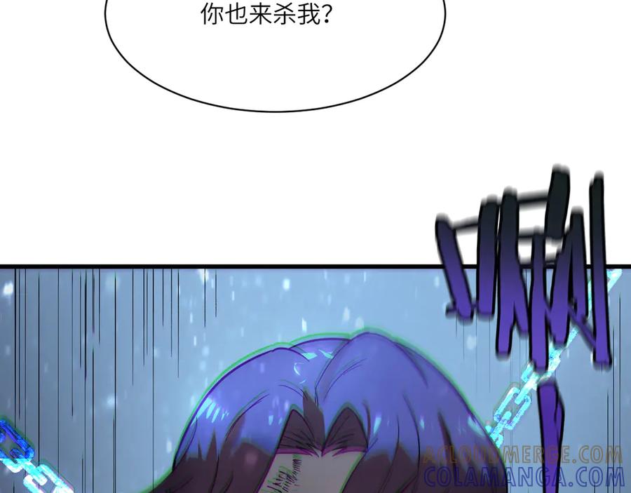 《SSS级超越常理的圣骑士》第102话 大敌来临（上） 第69页