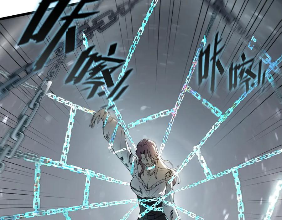 《SSS级超越常理的圣骑士》第102话 大敌来临（上） 第34页