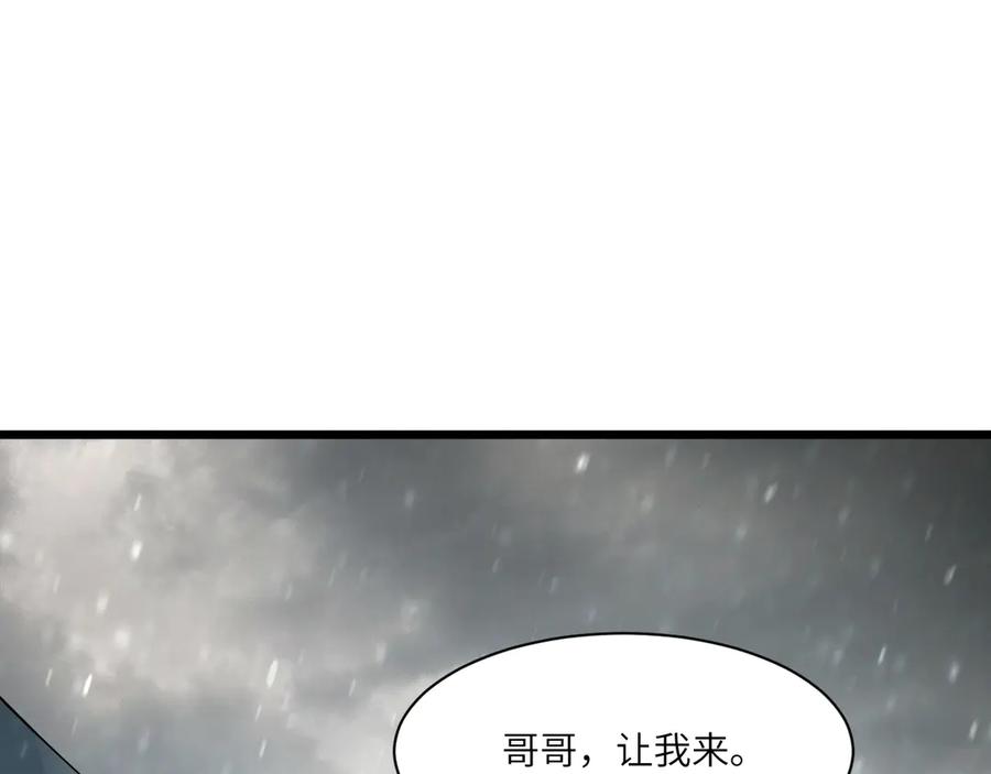 《SSS级超越常理的圣骑士》第102话 大敌来临（上） 第42页
