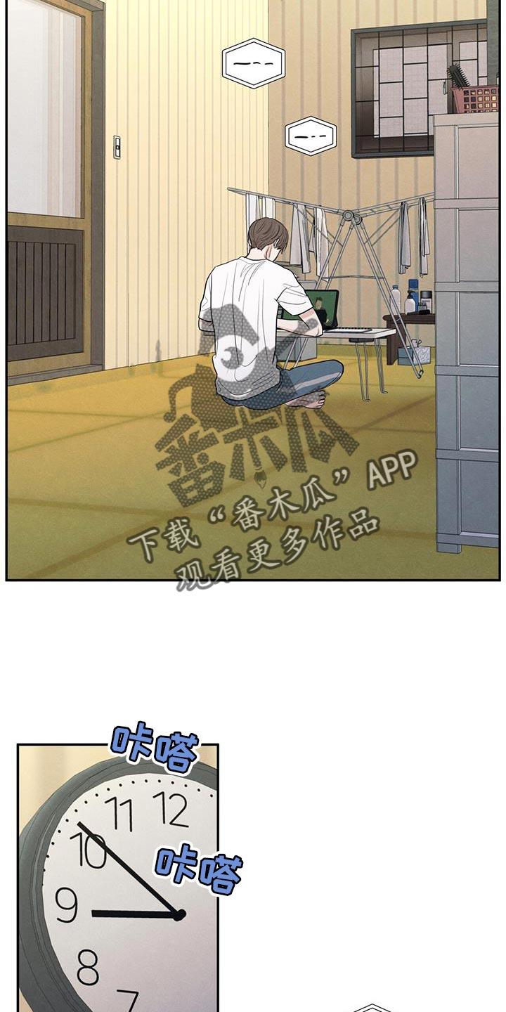 《模糊的边缘》第106章：【第二季】一整天都在想你 第2页