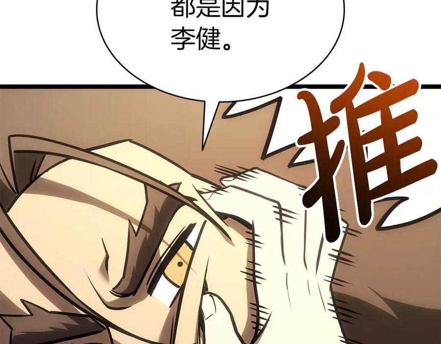 《灾难级英雄归来》第102话 归还荣耀 第211页