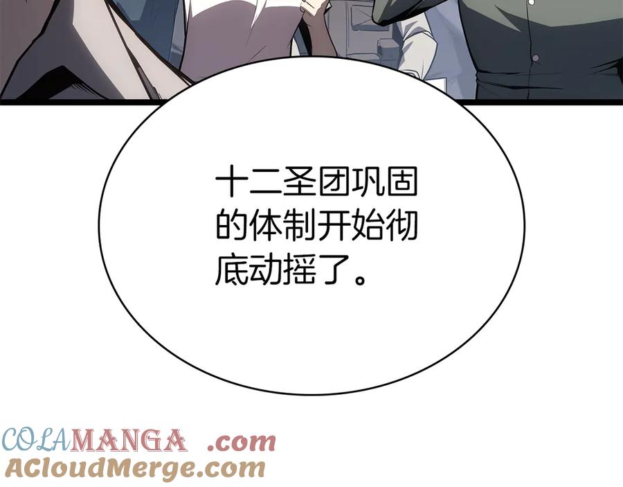 《灾难级英雄归来》第102话 归还荣耀 第205页