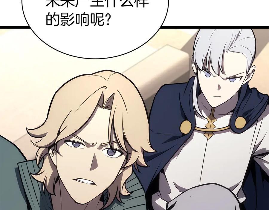 《灾难级英雄归来》第102话 归还荣耀 第208页