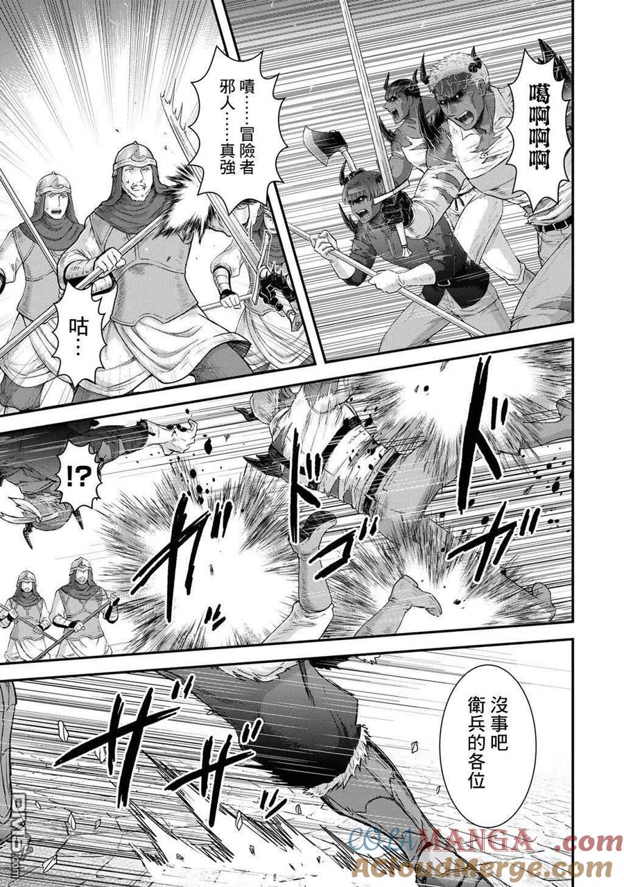 转生成为魔剑 第86话 第9页