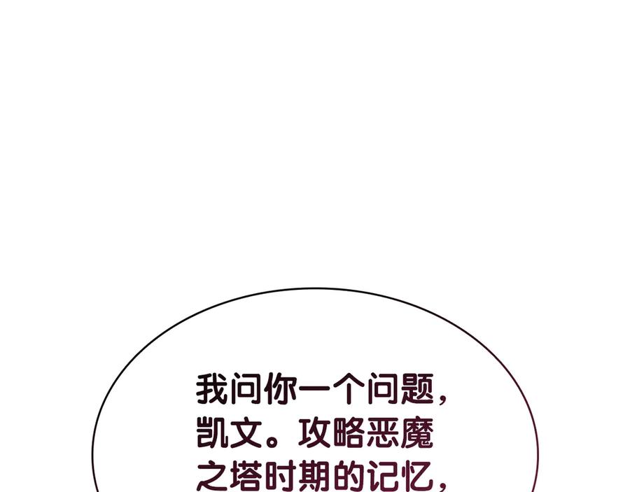 《灾难级英雄归来》第103话 变强的方法 第244页