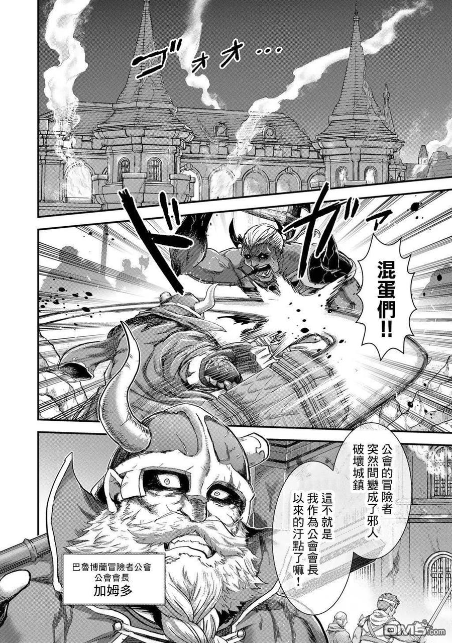 转生成为魔剑 第86话 第2页
