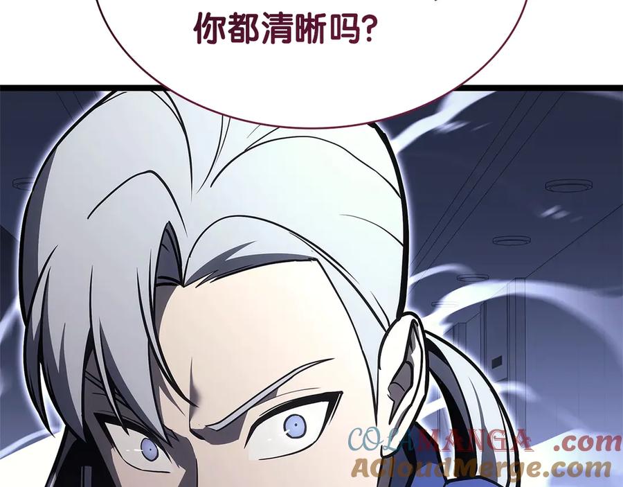 《灾难级英雄归来》第103话 变强的方法 第245页