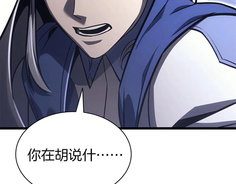 《灾难级英雄归来》第103话 变强的方法 第246页