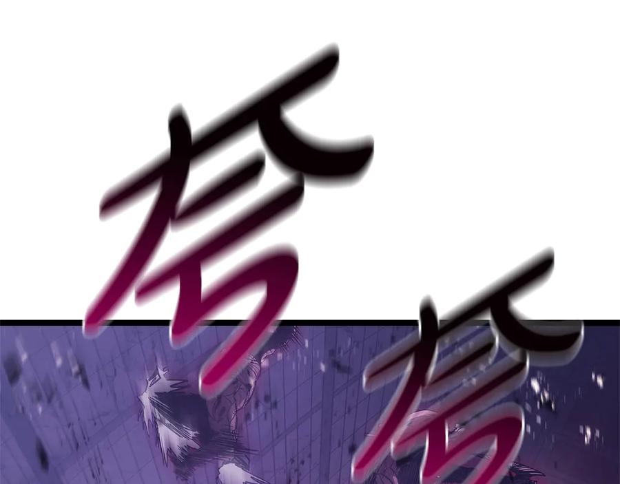 《灾难级英雄归来》第104话 来龙去脉 第220页