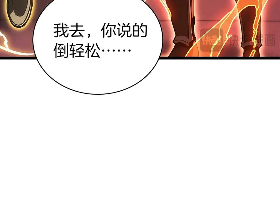 《灾难级英雄归来》第104话 来龙去脉 第210页