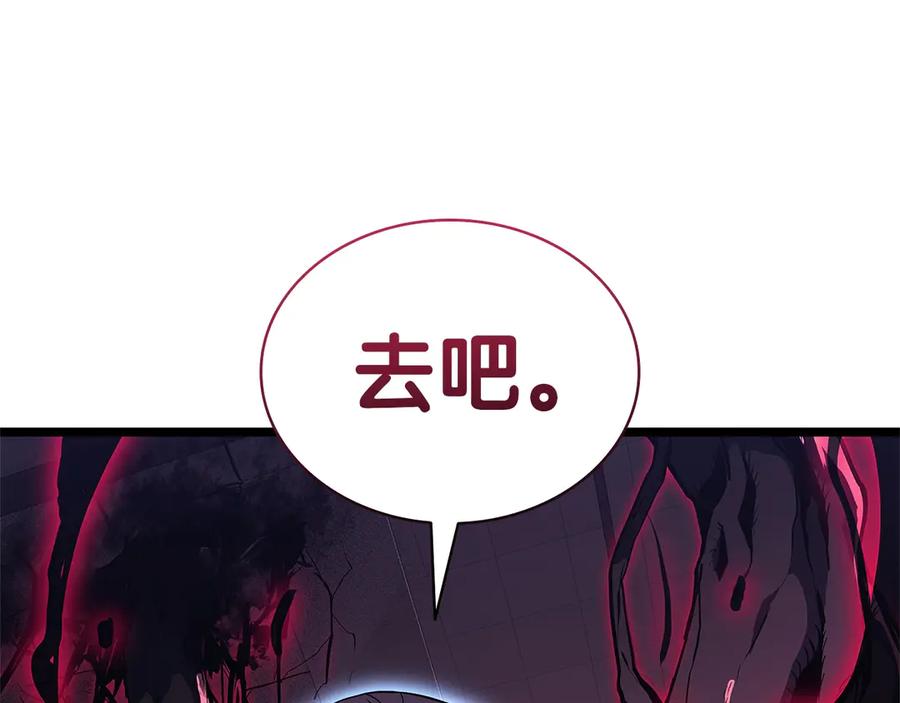 《灾难级英雄归来》第104话 来龙去脉 第211页