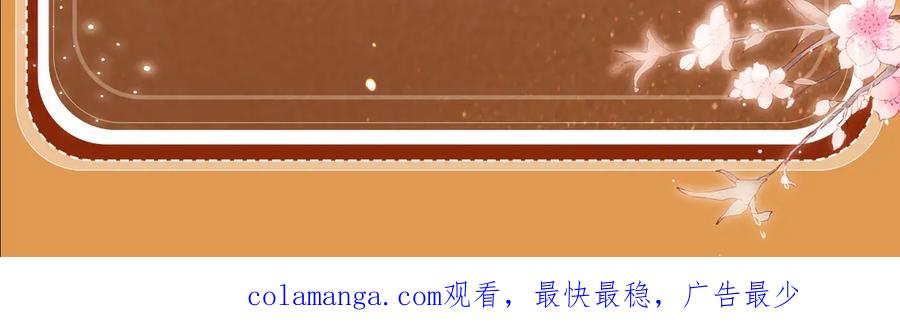 《偏见》特典公开：8月16日 无论是人是妖，只要是你就好 第20页
