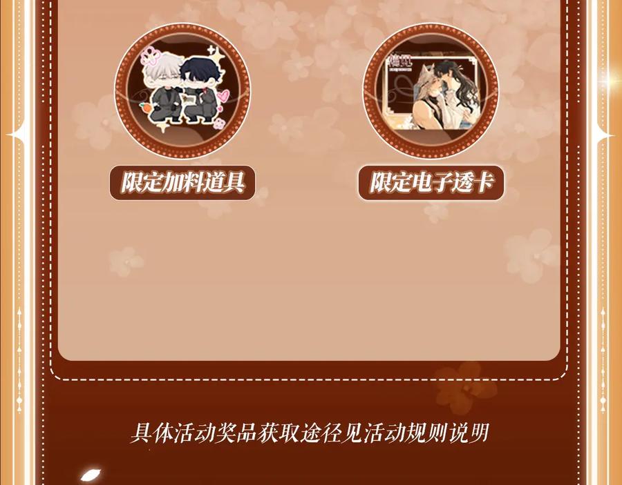 《偏见》特典公开：8月16日 无论是人是妖，只要是你就好 第12页