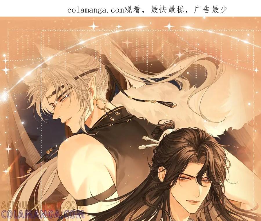 《偏见》特典公开：8月16日 无论是人是妖，只要是你就好 第1页
