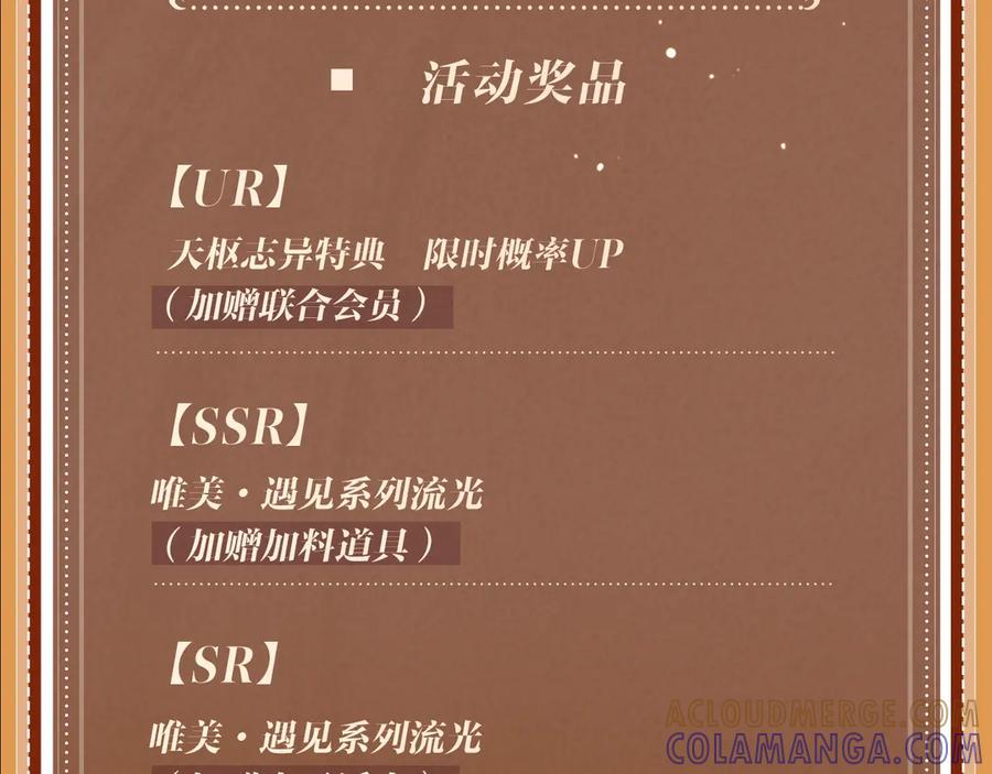 《偏见》特典公开：8月16日 无论是人是妖，只要是你就好 第15页