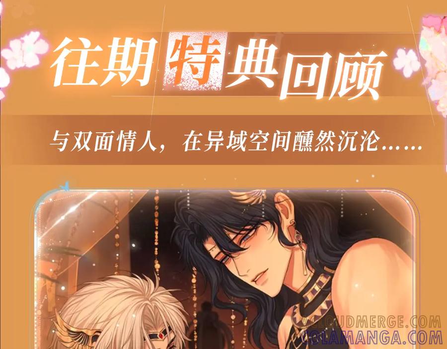 《偏见》特典公开：8月16日 无论是人是妖，只要是你就好 第9页