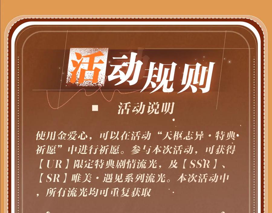 《偏见》特典公开：8月16日 无论是人是妖，只要是你就好 第14页