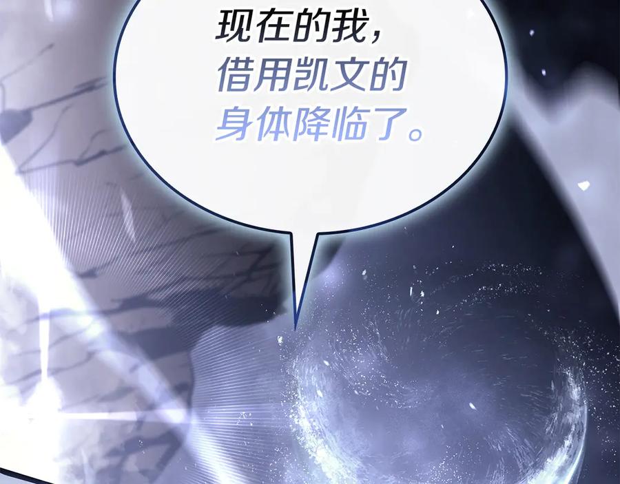 《灾难级英雄归来》第108话 疯狂的君主 第168页