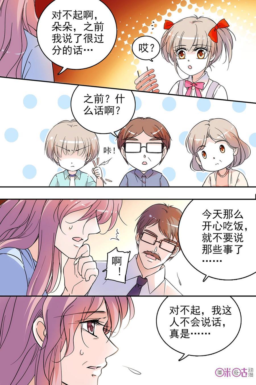 《青柠之夏》第112话：番外篇(1) 第18页