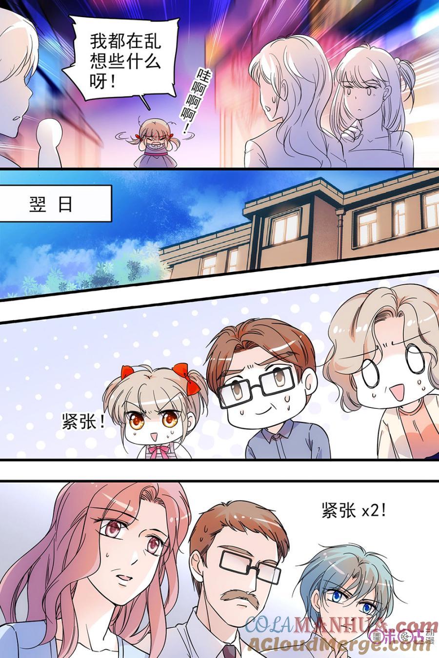 《青柠之夏》第112话：番外篇(1) 第13页