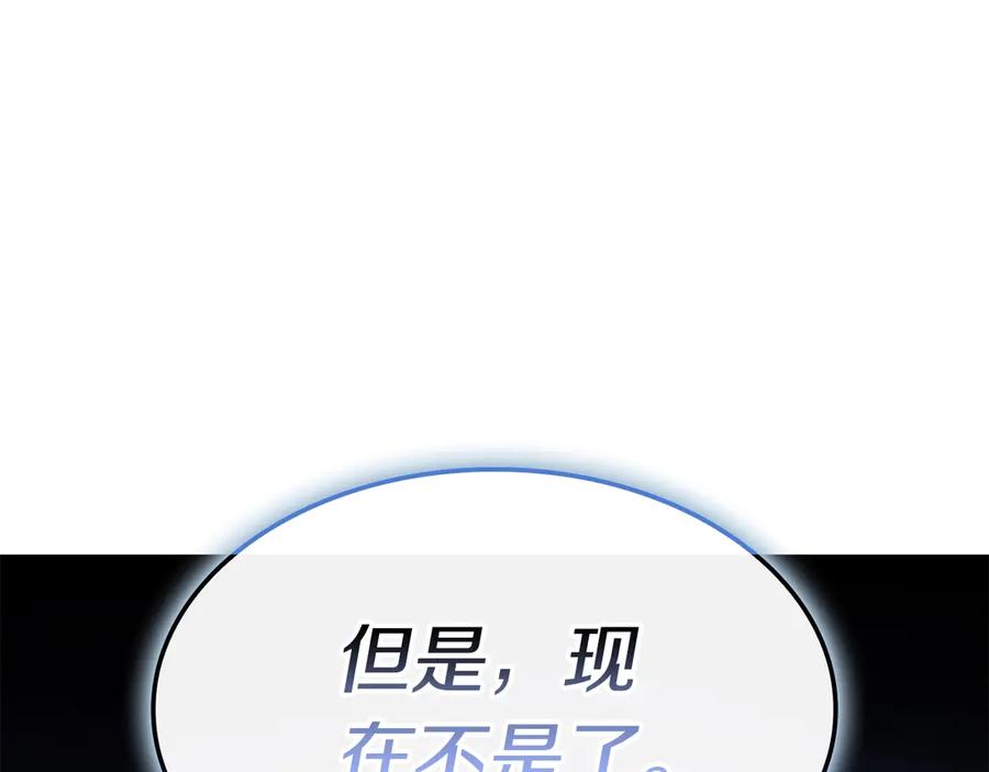 《灾难级英雄归来》第108话 疯狂的君主 第160页