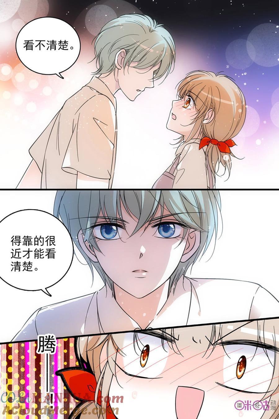 《青柠之夏》第112话：番外篇(1) 第11页