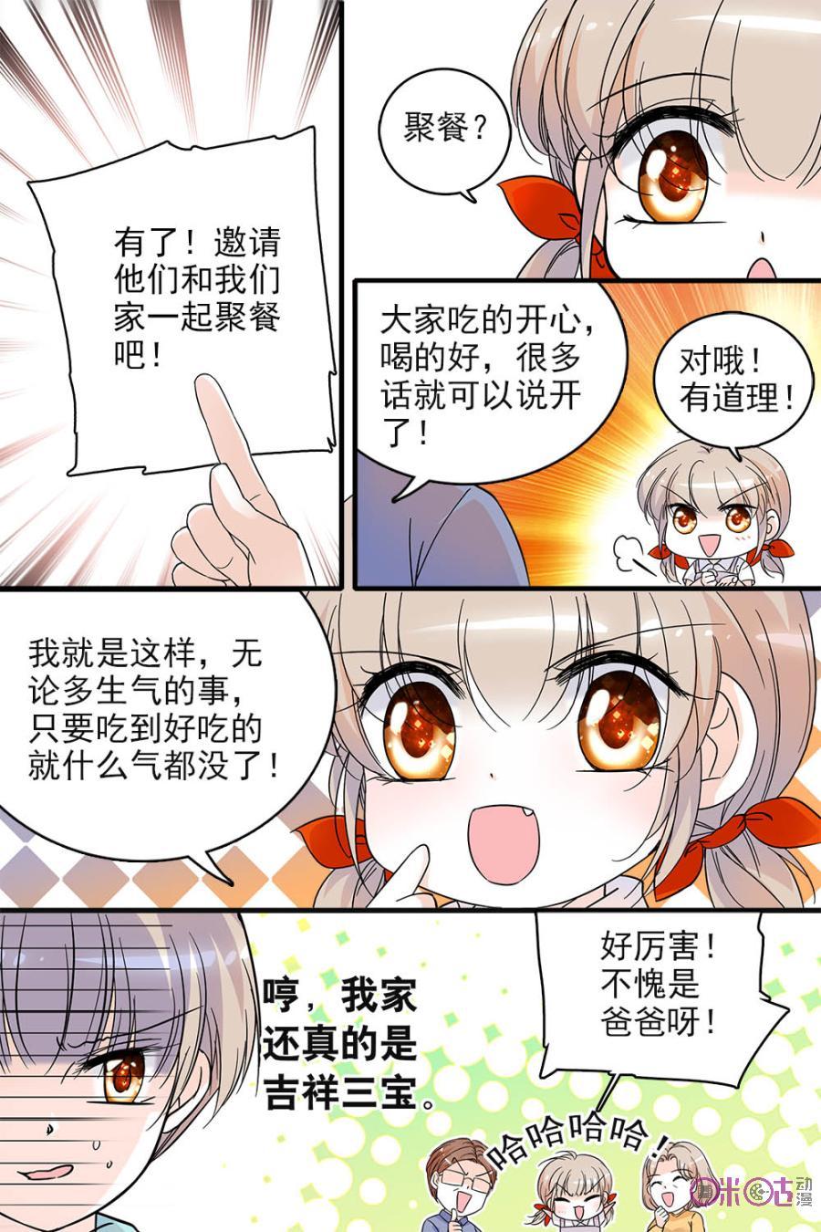 《青柠之夏》第112话：番外篇(1) 第6页