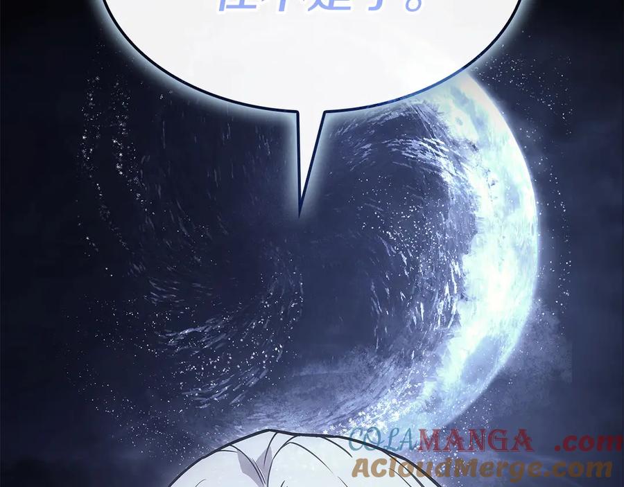 《灾难级英雄归来》第108话 疯狂的君主 第161页