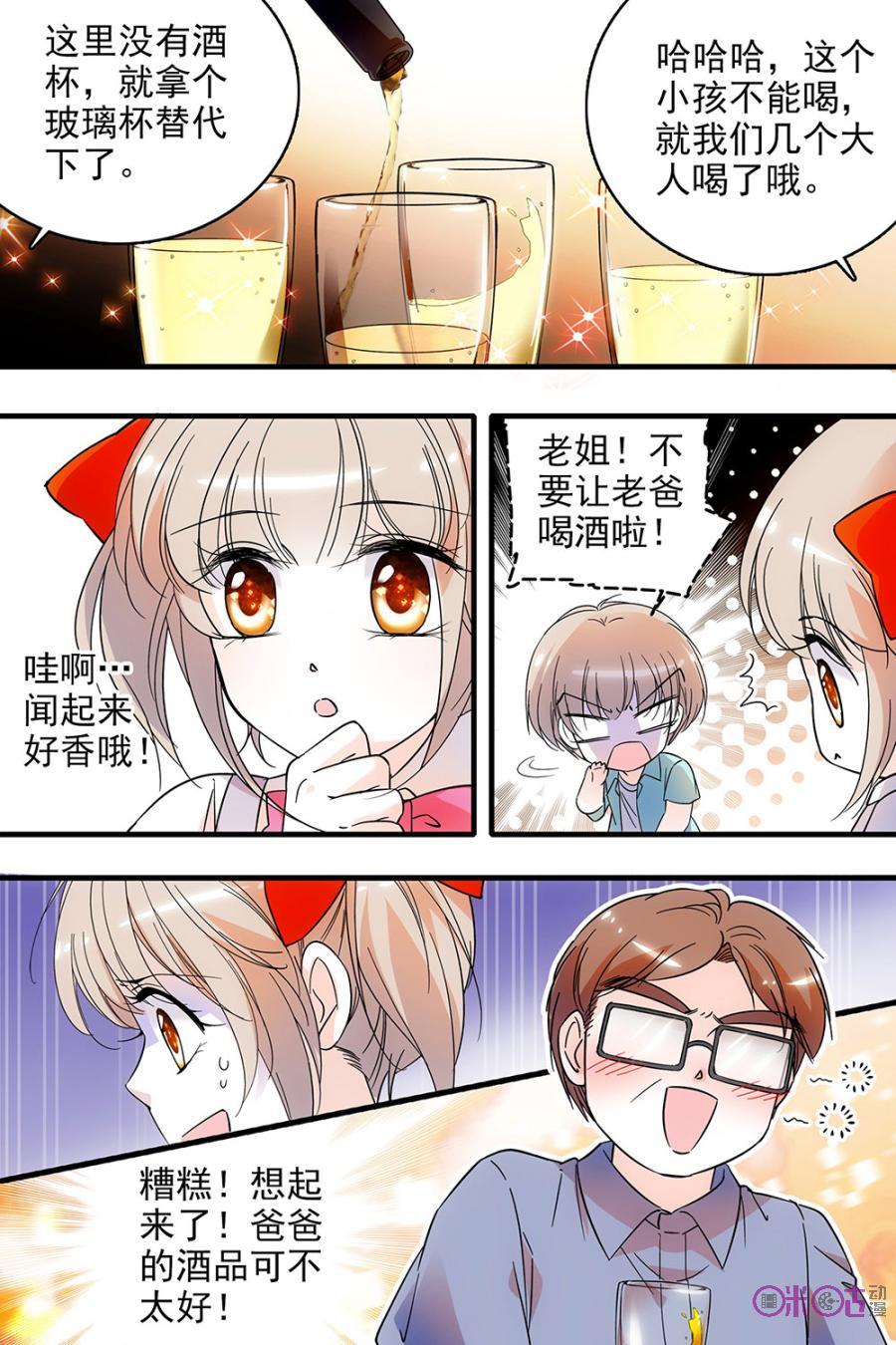 《青柠之夏》第112话：番外篇(1) 第20页