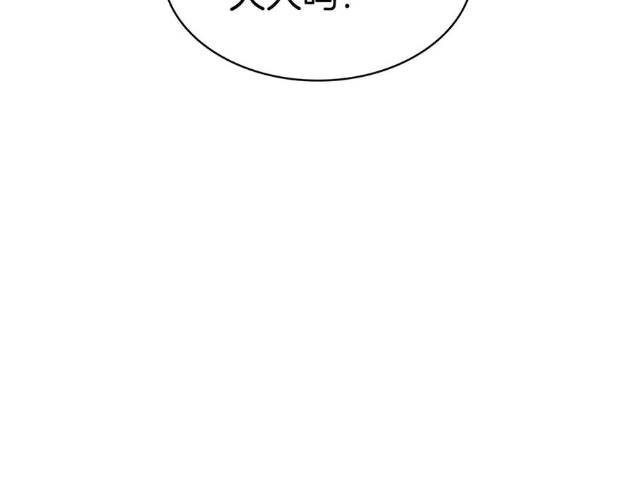 《灾难级英雄归来》第108话 疯狂的君主 第156页