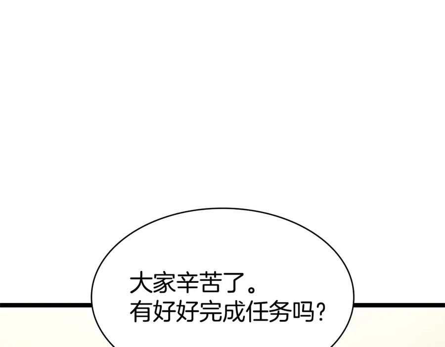 《灾难级英雄归来》第112话 地狱训练 第84页