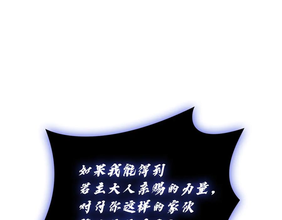 《灾难级英雄归来》第112话 地狱训练 第36页
