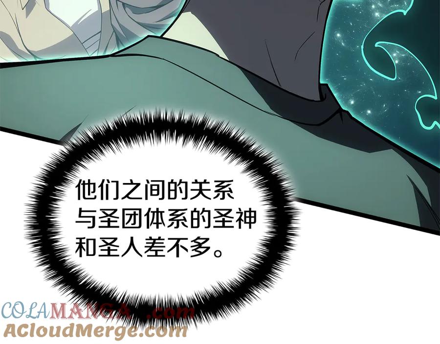 《灾难级英雄归来》第112话 地狱训练 第41页
