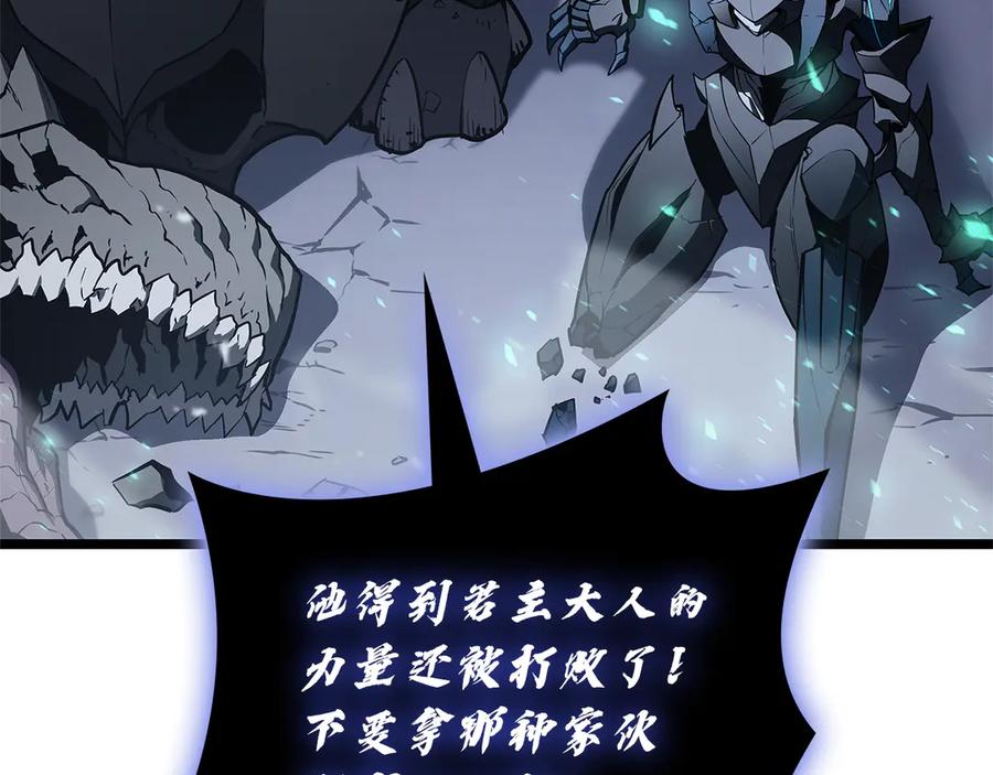 《灾难级英雄归来》第112话 地狱训练 第34页