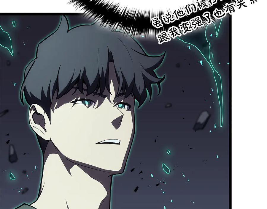 《灾难级英雄归来》第112话 地狱训练 第47页