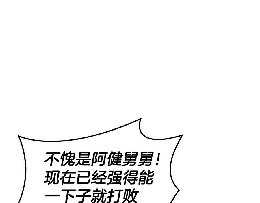 《灾难级英雄归来》第112话 地狱训练 第52页