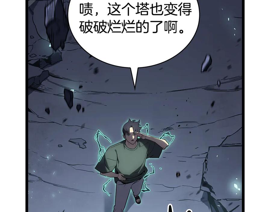 《灾难级英雄归来》第112话 地狱训练 第12页