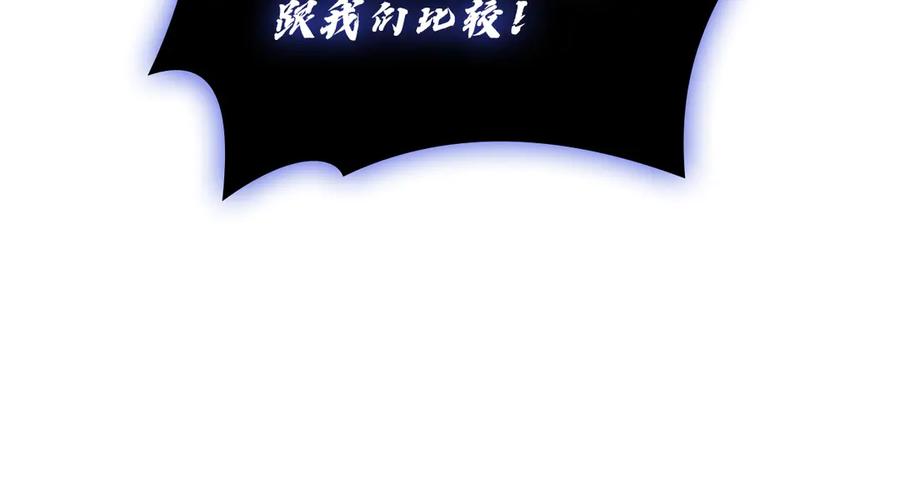 《灾难级英雄归来》第112话 地狱训练 第35页