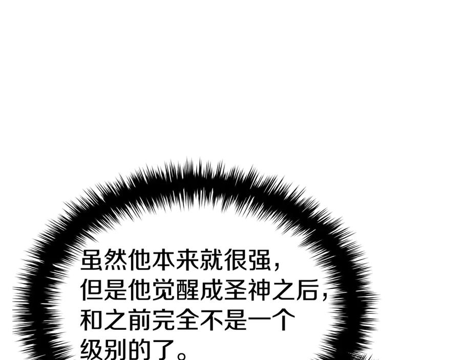 《灾难级英雄归来》第112话 地狱训练 第27页
