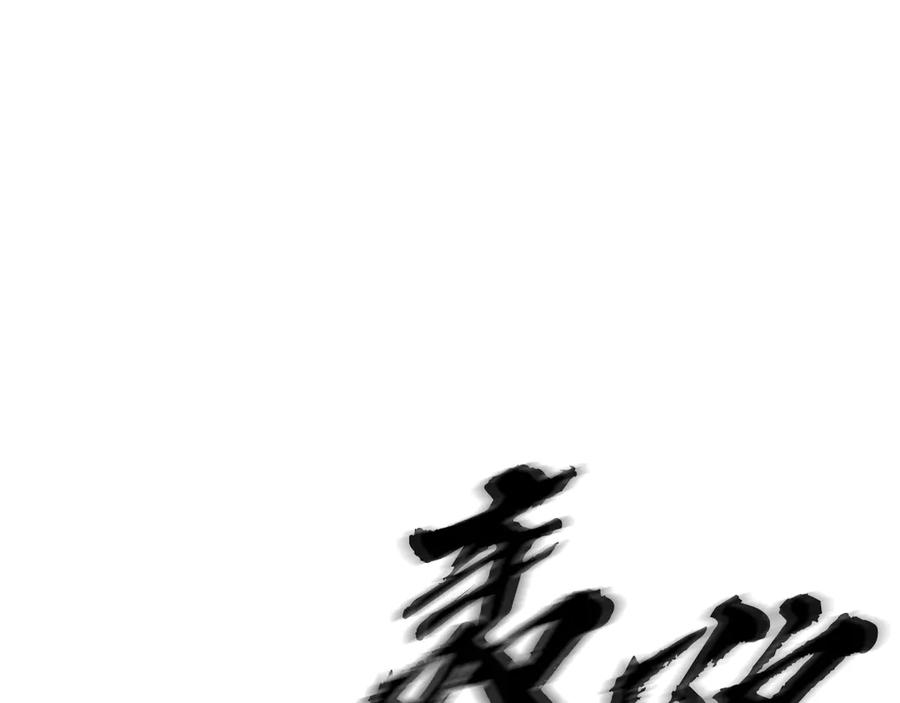 《灾难级英雄归来》第113话 危机时刻 第115页