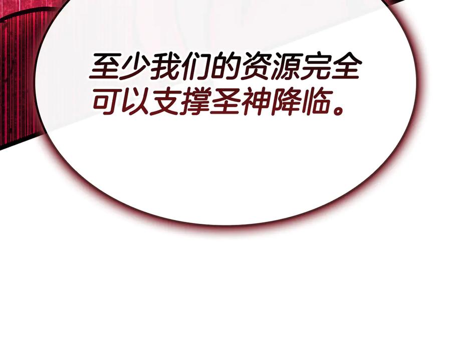 《灾难级英雄归来》第113话 危机时刻 第110页