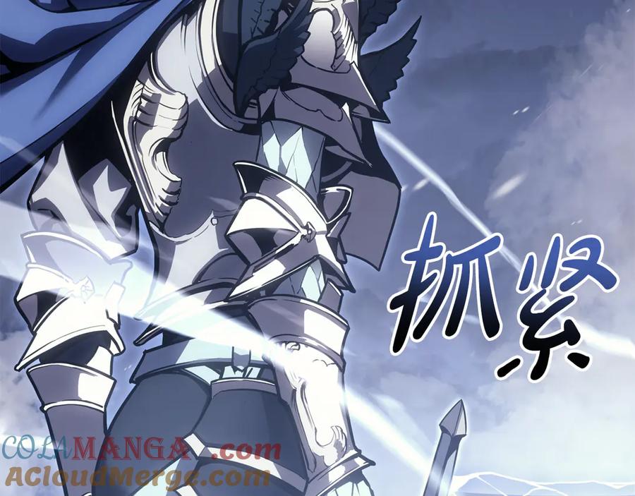《灾难级英雄归来》第113话 危机时刻 第113页