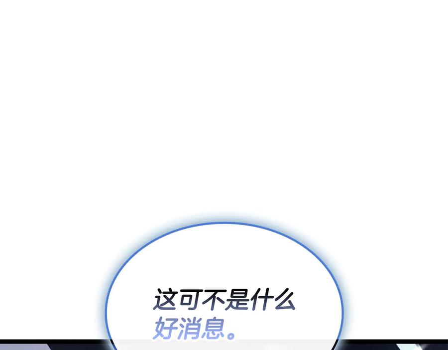 《灾难级英雄归来》第113话 危机时刻 第111页