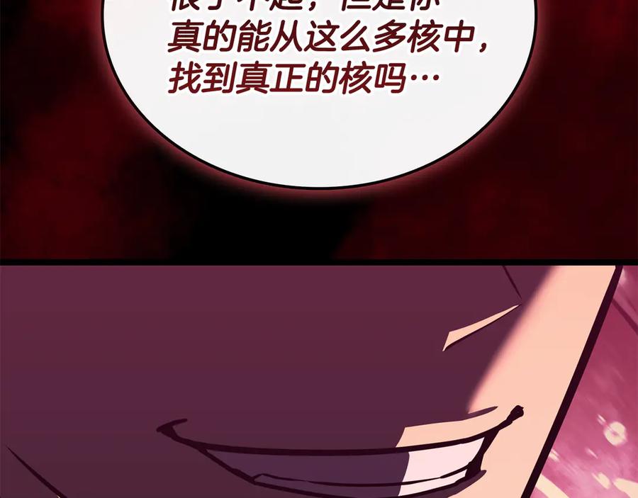 《灾难级英雄归来》第114话 跳入无底洞 第294页