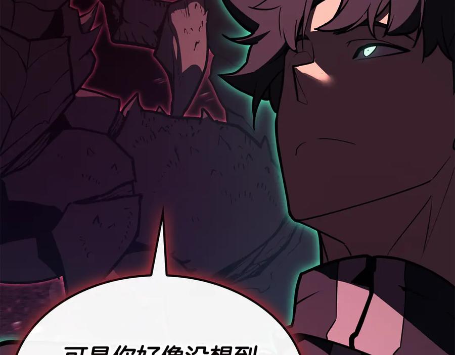 《灾难级英雄归来》第114话 跳入无底洞 第292页