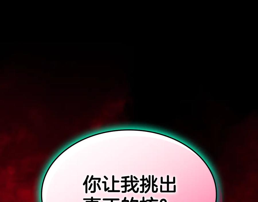 《灾难级英雄归来》第114话 跳入无底洞 第306页
