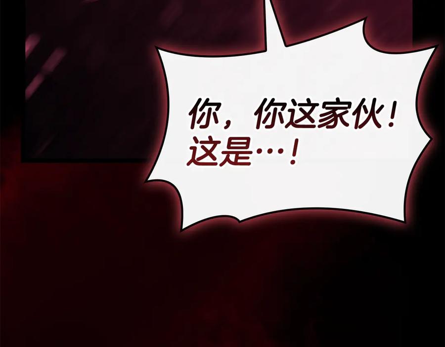 《灾难级英雄归来》第114话 跳入无底洞 第300页