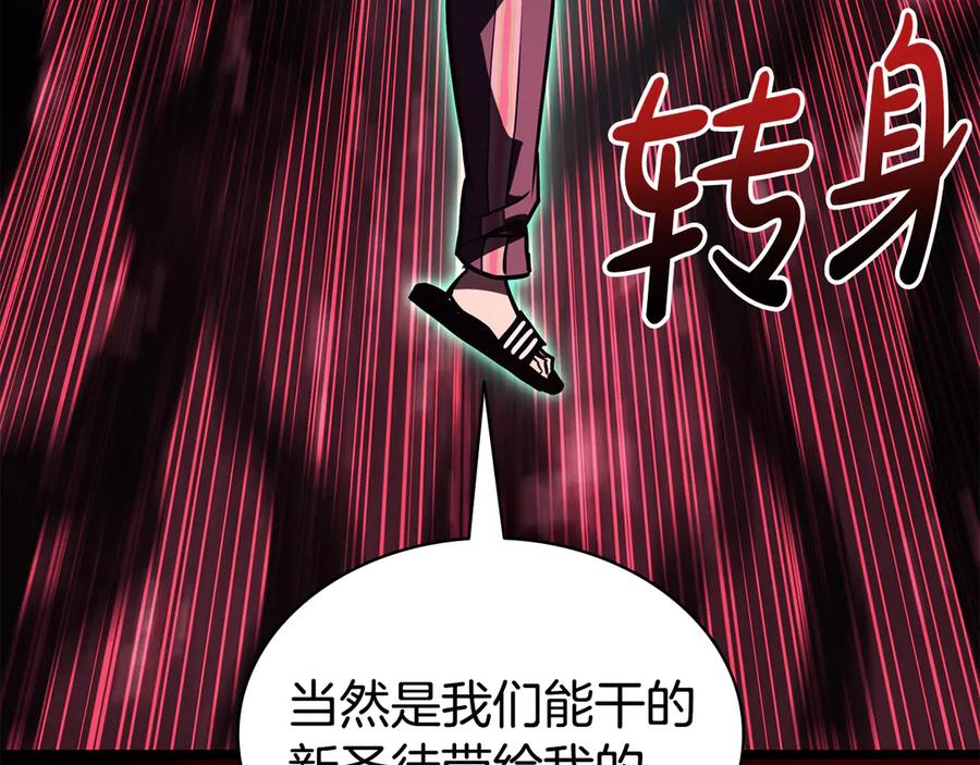 《灾难级英雄归来》第114话 跳入无底洞 第304页