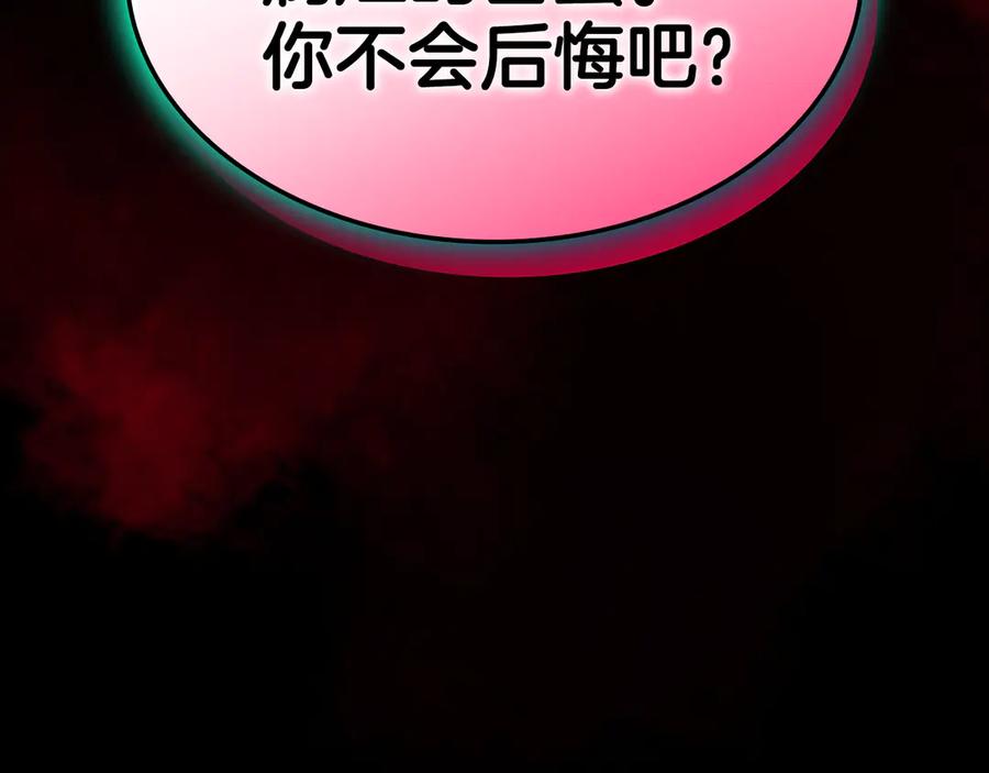 《灾难级英雄归来》第114话 跳入无底洞 第311页